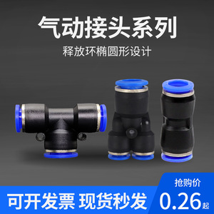 ข้อต่อลมแบบนิวเมติก DDE Dade Pneumatics รุ่น PW รูปตัว T ผลิตจากพลาสติก สำหรับใช้งานในอุตสาหกรรม - Product Image 4