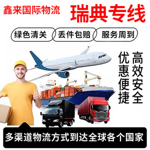 Xinlai International Logistics, transport maritime et aérien, fret LCL, dédouanement, taxes incluses, service d'expédition mondial - Product Image 3