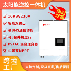 อินเวอร์เตอร์ไฮบริดแบบออฟกริด PBP 10KW 220V พร้อมระบบ MPPT และเอาต์พุตคู่สำหรับแผงโซลาร์เซลล์ - Product Image 5