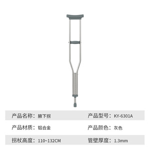 Béquilles sous-bras en alliage d'aluminium, réglables en hauteur, antidérapantes, pour adultes, personnes âgées, aide à la marche en cas de fracture - Product Image 2