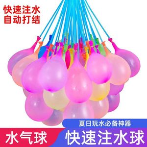 Ballons à eau automatiques ronds, couleurs mates, en émulsion, pour jeux aquatiques en extérieur, jouet d'été pour enfants - Product Image 4
