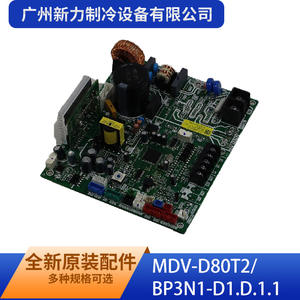 Guangzhou Xinli Refrigeration Equipment Co Ltd Placa de Control Principal Interior MDV-D80T2 BP3N1-D1.D.1.1 Pieza de HVAC Montada en Pared - Product Image 1