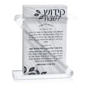 Ensemble de Birkat Hamazon et Zemiros en Lucite Transparente pour Shabbat, avec Bencher en Acrylique – Collection Judaica - Product Image 3