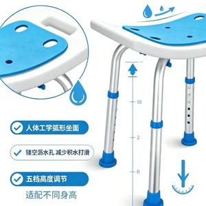 Vikangsheng Shower <b>Stool</b> Blue <b>Adjustable</b> <b>Height</b> Non Slip Bath Seat For Elderly Rehabilitation - Product Image 1