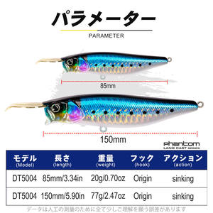 Leurre de pêche D1, <span class=keywords><strong>prix</strong></span> d'usine, ABS japonais, eau salée, 85 mm/150 mm, leurre coulant, pour la pêche au black-bass - Product Image 2