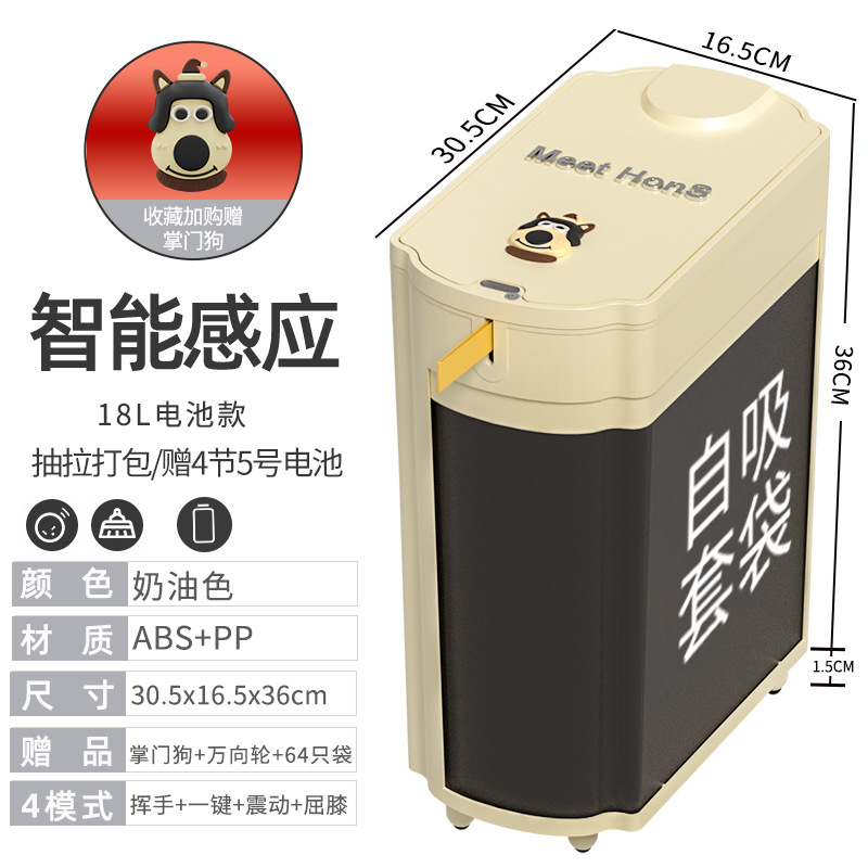 New 18L battery-powered 64-pack garbage bags