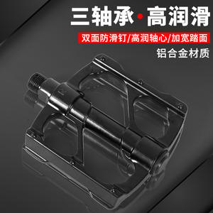 Pédales de vélo Sanpelin en alliage d'aluminium avec axe en acier, accessoires durables pour vélos de montagne et de route QT-9632564 - Product Image 3