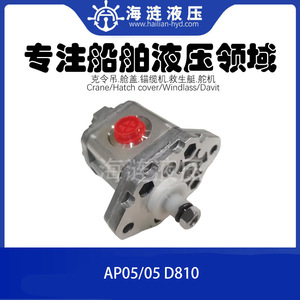 Pompe hydraulique marine AP05/05 D810 pour usage maritime - Product Image 1