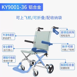 Cochecito de bebé plegable de aleación de aluminio Kaiyang Ky9001, ligero y portátil para viajes en avión. - Product Image 2