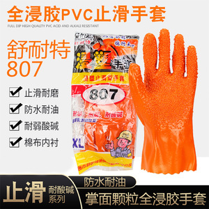 Guantes East Asia 807 XL Naranja Antideslizantes Resistentes al Aceite para Uso General - Product Image 5