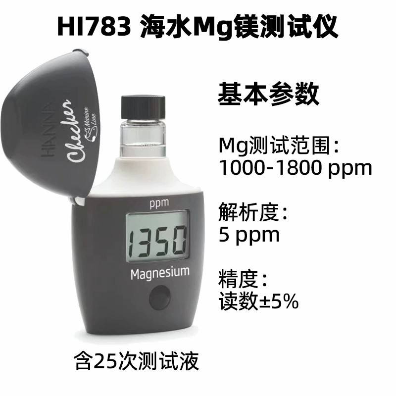 La máquina de huevos Mg HI783 contiene 25 kits de prueba