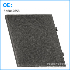 Panneau de garniture de coffre Volkswagen 5K6867658 Noir PP Gauche et Droit pour Réparation et Remplacement - Product Image 1