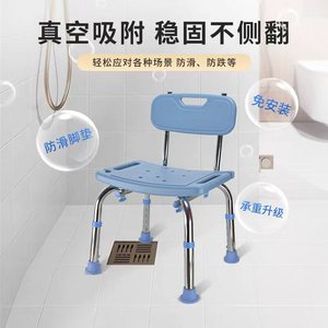 Ruikefu Shower Chair <b>Bathroom</b> <b>Stool</b> Aluminum Alloy 250 Kg Weight Capacity With Backrest For Elderly Adults - Product Image 1