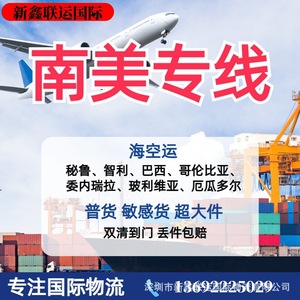 Transport intermodal Xinxin, fret maritime de Dongguan au Mexique, fret aérien FCL, fret aérien charié porte-à-porte DDP, marchandises sensibles - Product Image 2