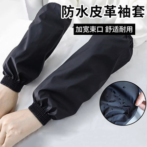 Manchons en cuir imperméables noirs avec manchette élastique étendue pour usage quotidien, protection pour hommes et femmes en cuisine - Product Image 1
