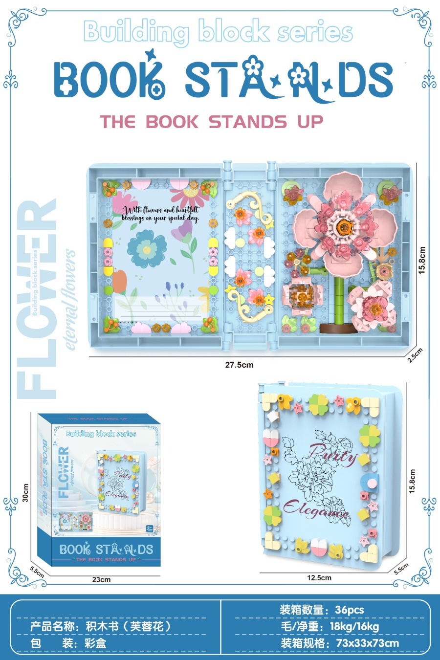 Libro de bloques de construcción (flor de hibisco)