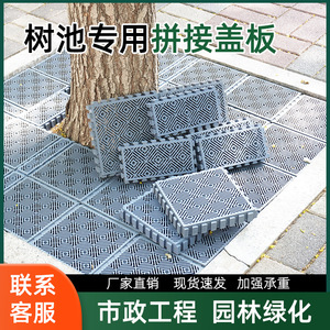 Huixin Plastic Spliced Tree Grate 20x20x320x10x320x5x3 Water Resistant Garden Decoration - Product Image 4