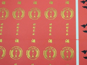 Etiquetas Adhesivas Rojas y Blancas con la Leyenda en Inglés 'Productos Frágiles, Usar con Cuidado al Transportar', Accesorios de Logística, Etiquetas para Productos Frágiles - Product Image 2