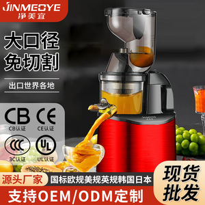 Jingmeiyi Slow Juicer 801Ml Stainless Steel Low Speed Multi Functional Fruit Juice <b>Maker</b> With Pulp Separator - Product Image 4