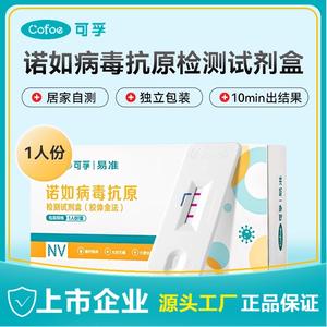 Kit de Detección de Antígeno del Coronavirus (Método del Oro Coloidal) para Autodiagnóstico Casero de Gastroenteritis y Diarrea en Niños - Product Image 5