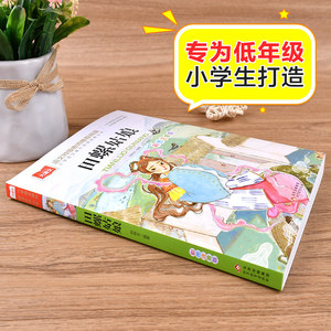 <span class=keywords><strong>Contes</strong></span> de fées, mythes, <span class=keywords><strong>légendes</strong></span>, histoire <span class=keywords><strong>et</strong></span> <span class=keywords><strong>contes</strong></span> populaires de la série classique chinoise pour l'école primaire, illustrés en couleur <span class=keywords><strong>et</strong></span> avec phonétique, par Snail Girl - Product Image 2