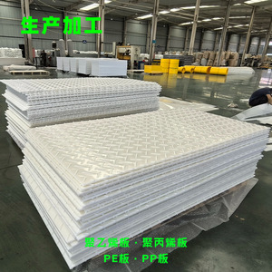 แผ่นยางพลาสติก HDPE ยี่ห้อซินรัน ความหนา 10 มม. ทนไฟ UL94V-0 สำหรับชิ้นส่วนเครื่องจักร - Product Image 1