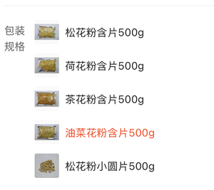 ลูกอมอัดเม็ดเกสรดอกไม้, เค้กเมล็ดเรพซีดกินได้, ผงถั่ว<span class=keywords><strong>หิมะ</strong></span>, ถั่วเหลืองแบบขายส่ง, 500 กรัม, มีสินค้าในสต็อก, บรรจุถุง, พกพาสะดวก - Product Image 6