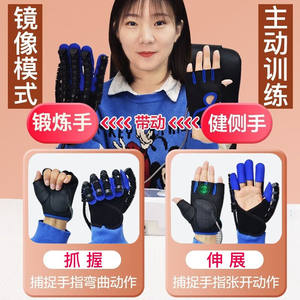 Dispositivo de rehabilitación de dedos por Hemiplejía de accidente cerebrovascular Guantes de robot de mano Rehabilitación de accidente cerebrovascular Guante robótico Terapia de manos Guantes robóticos - Product Image 6