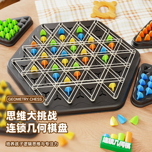 Jeu de société géométrique triangulaire, puzzle interactif en plastique, jouet de réflexion pour enfants et familles - Product Image 1