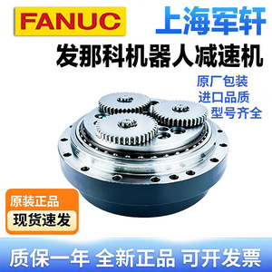 Boîte de vitesses articulée FANUC A97L-0218-0886, rapport 5.2, réducteur d'axe J2 pour robot, pour équipement mécanique - Product Image 4