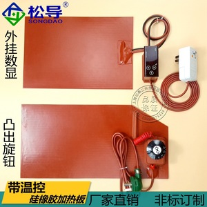 Silicone rubber heating plate with <b>temperature</b> <b>control</b>, screen removal lever for mobile phones and tablets, hamburger takeout, - Product Image 4