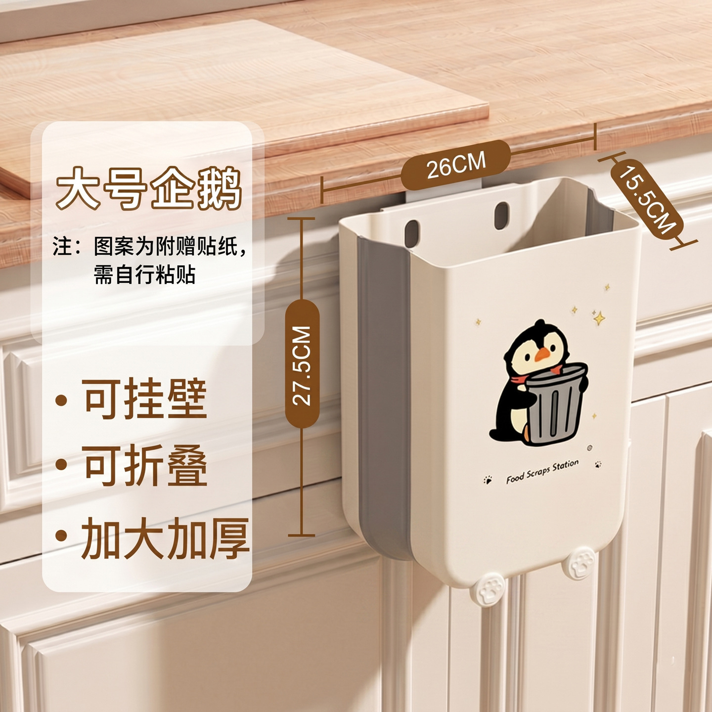 Large penguin kitchen trash can