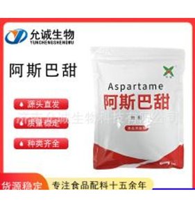 Aspartame de qualité alimentaire granulaire 99% pour les applications de boulangerie, de pâtisserie et de biscuits - Product Image 5