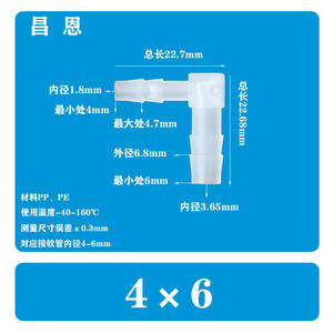 2.4*3.2MM Flexible L-Shaped Plastic Elbow with 90-Degree Bend 1/8*3/32 Inch <b>PP</b> Faucet for Small Space Applications - Product Image 1