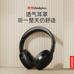 Casque audio supra-auriculaire Lenovo Thinkplus 5.0 avec réduction de bruit, longue autonomie pour le jeu et l'usage quotidien - Product Image 3