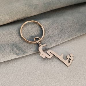 Fashionable 316L Stainless Steel <strong>Personalised</strong> Keyring Custom Arabic Name Keychain <strong>Eid</strong> <strong>Gift</strong> Islamic <strong>Gift</strong> <strong>Gift</strong> for Her and Him - Product Image 4
