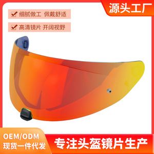 Visière de casque de moto générique en matériau PC # 2026REVO Utilisation jour et nuit, ajustement universel - Product Image 4
