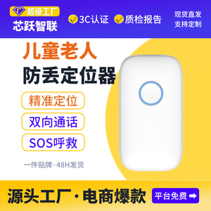 Smart GPS Tracker XY609 4G Person Locator With SOS Button For Seniors And Children Anti Lost Device - Product Image 4
