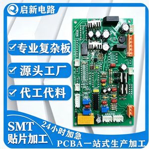 Électronique intelligente PCBA Qx123, placement SMT, soudure BGA, service 24h/24 - Product Image 5