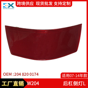 Mercedes-Benz Classe CLK W204 Bande réflectrice latérale de pare-chocs arrière gauche droite ABS Pièce de rechange neuve 2048200174/0274 - Product Image 4