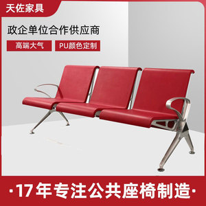 Silla de Espera Tenzo, de Aleación de Aluminio con Cojín de PU, para Hospitales y Escuelas - Product Image 4