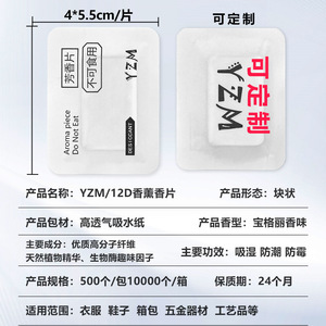 Sachets parfumés YZM, désodorisants pour chaussures, vêtements et intérieur, fraîcheur 120-180 jours, blanc - Product Image 4