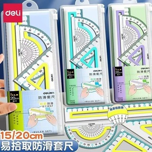 Ensemble de règles Deli 15/20 cm antidérapantes, souples et transparentes, outils mathématiques pour étudiants - Product Image 1