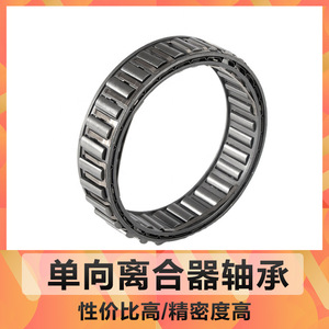 ตลับลูกปืนเม็ดเข็ม Htmw รุ่น Fe423Z2 Fe425Z2 Fe447Z2 สำหรับซ่อมและเปลี่ยนคลัตช์แบบทางเดียว - Product Image 5