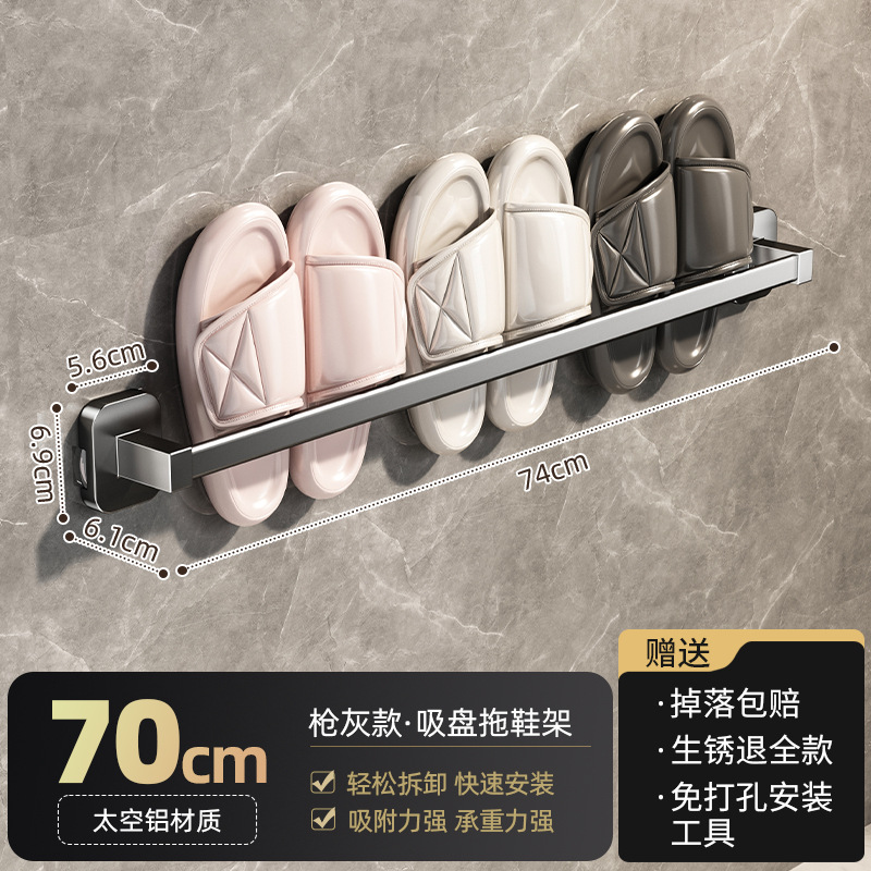 Gunmetal gray 70cm suction cup single slipper rack