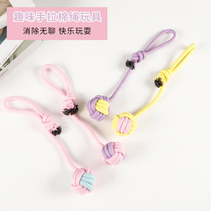ของเล่นสัตว์เลี้ยงเชือกฝ้ายสีลูกกวาด ลูกบอลเคี้ยวทนทานสำหรับสุนัข ของเล่นแขวนแบบอินเทอร์แอคทีฟ ขนาด 30 ซม. - Product Image 1