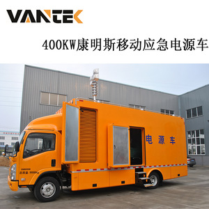 Cummins <b>Mobile</b> Emergency Power Supply Vehicle 400kW Diesel <b>Generator</b> Truck For Emergency Use - Product Image 4