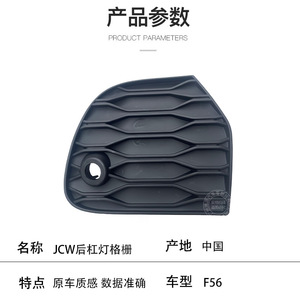 Rejilla de luz trasera para BMW Mini F56 JCW, 51127351655 51127351656, material ABS, fijación con tornillos - Product Image 4