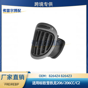 Grilles d'aération de tableau de bord Peugeot Citroën 206 C2 8264Z4 8264Z3, cache de ventilation en plastique à clipser - Product Image 5