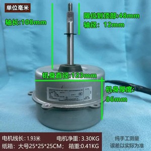 มอเตอร์พัดลมแอร์ YKT-70-6-239L 61W 220-240V 50Hz 830rpm สำหรับแอร์บ้าน ชุดภายนอกอาคาร - Product Image 4